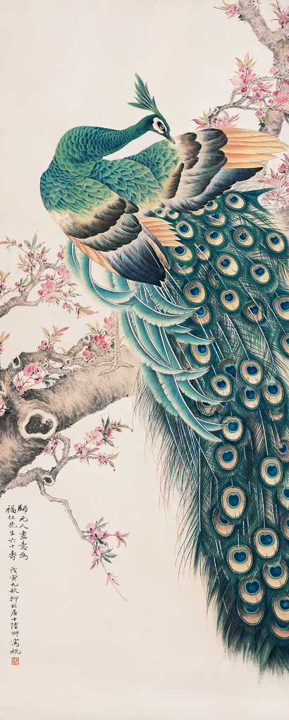陆抑非 孔雀图 立轴